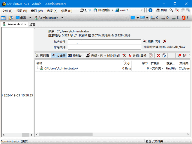 DirPrintOK(文件夹目录打印工具) v7.31 中文绿色版-尚艺博客