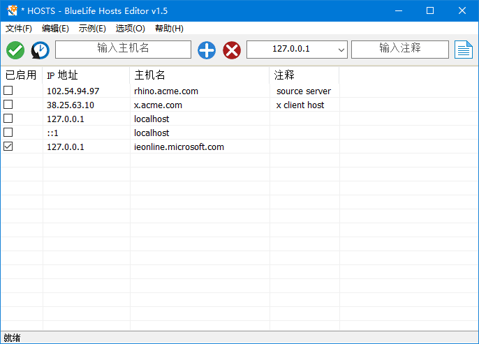 296BlueLife Hosts Editor(Hosts文件编辑器) v1.6 中文绿色版98-尚艺博客