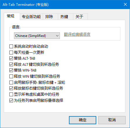 NTWind Alt-Tab Terminator(系统任务切换工具) v6.5 多语便携版-尚艺博客