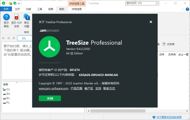 TreeSize(磁盘空间管理工具) Pro v9.4.0.2000 多语便携版-尚艺博客