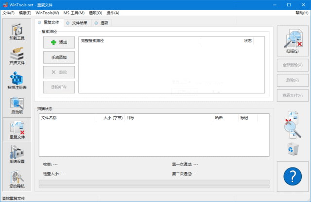 WinTools.net Premium(系统优化软件) v25.2.1 多语便携版-尚艺博客