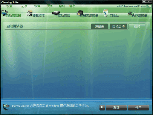 ASCOMP Cleaning Suite(系统优化工具) Pro v4.016 多语便携版-尚艺博客