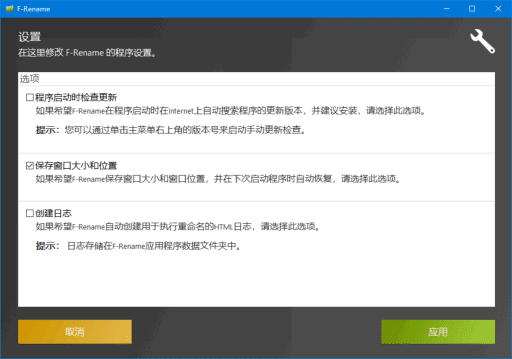 ASCOMP F-Rename(文件重命名软件) Pro v2.109 多语便携版-尚艺博客