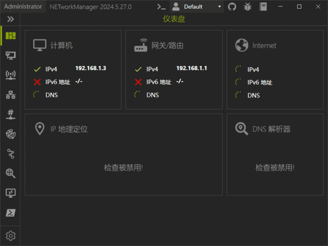 NETworkManager(网络管理工具) v2025.1.18.0 中文绿色版-尚艺博客
