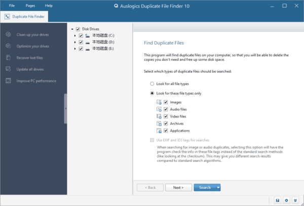 Auslogics Duplicate File Finder(查找删除重复文件) v11.0.0.0 便携版-尚艺博客