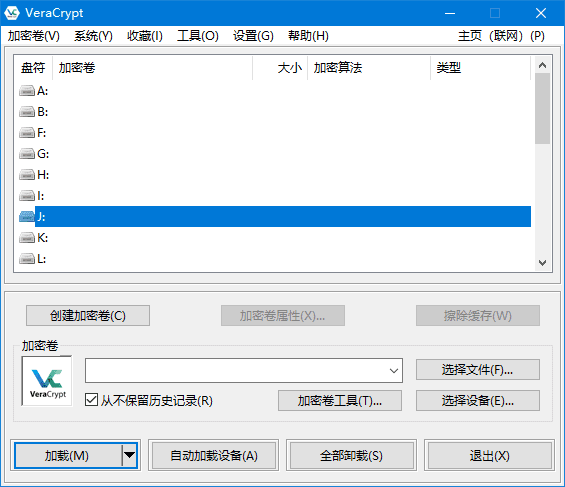 VeraCrypt(开源的磁盘加密软件) v1.26.18 中文绿色版-尚艺博客