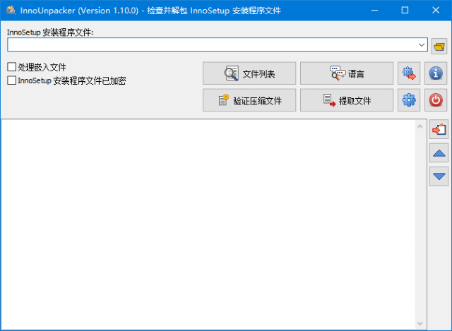 Inno Unpacker(Inno Setup解包器) v2.0.2 汉化绿色版-尚艺博客