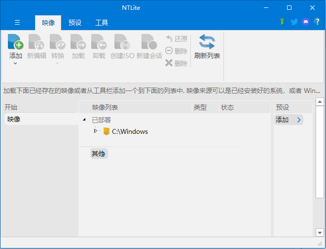 NTLite(操作系统定制工具) v2025.01.10263-尚艺博客