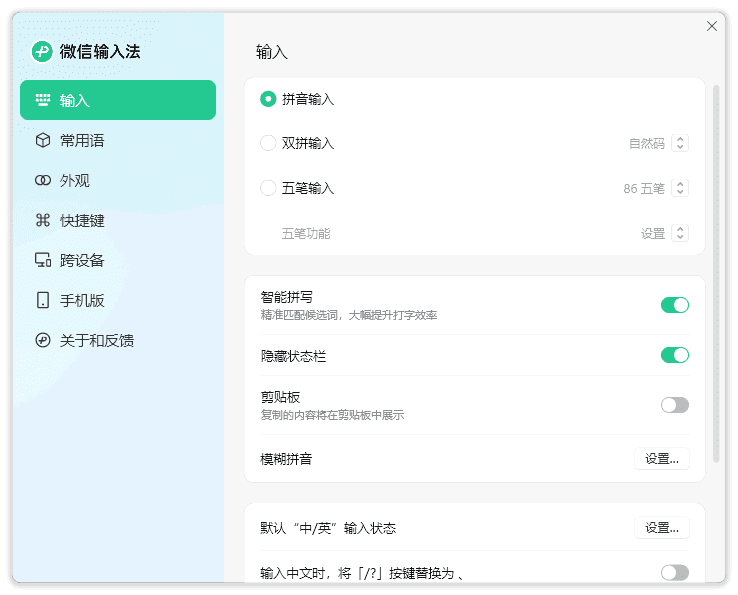 微信键盘-微信输入法(微信官方出品) v1.2.8.12-尚艺博客