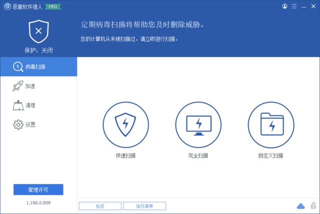Glarysoft Malware Hunter(恶意软件猎人) v1.195.0.824 多语便携版-尚艺博客