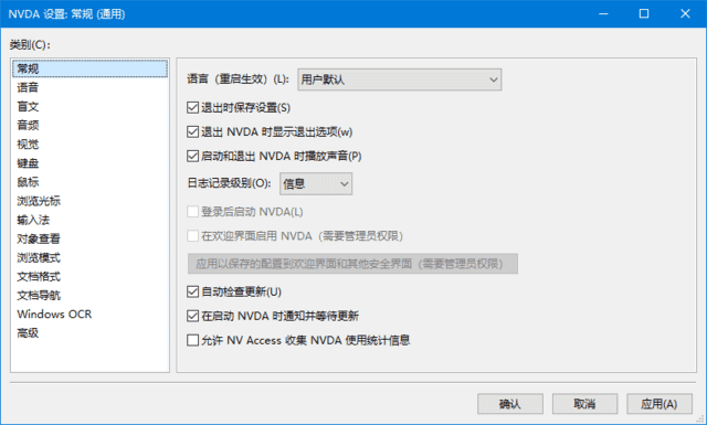 NVDA(免费开源屏幕阅读器) v2024.4.2-尚艺博客