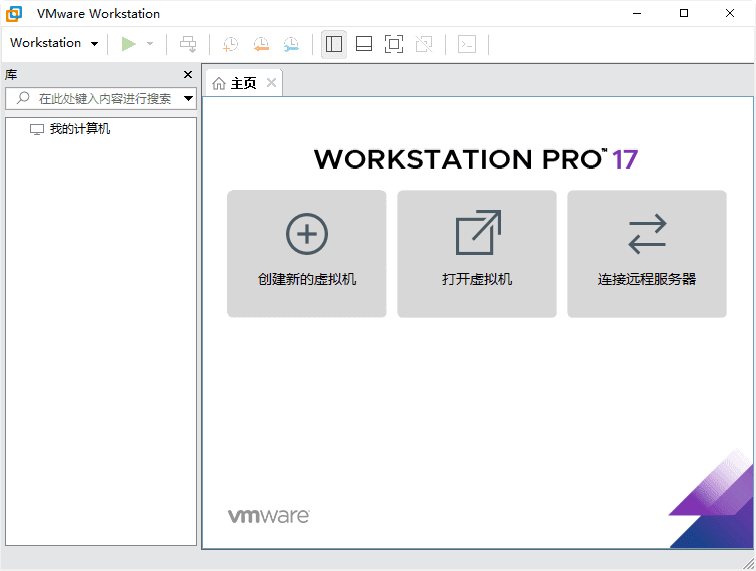 VMware Workstation(VMware虚拟机) Pro v17.6.3.24583834-尚艺博客