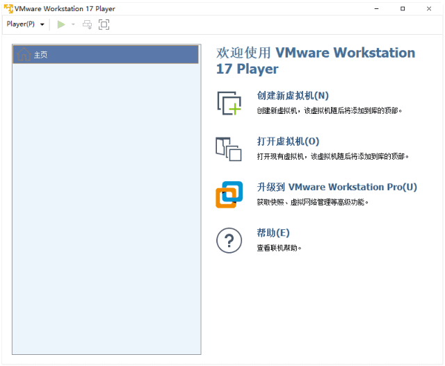 VMware Workstation Player(虚拟机平台) v17.6.3.24583834-尚艺博客