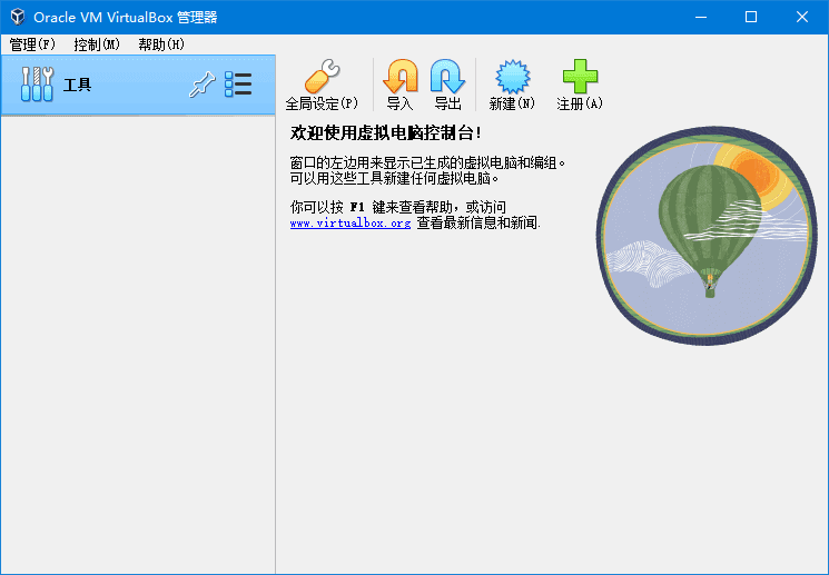 VirtualBox(虚拟机软件) v7.1.6 Build 167084 多语便携版-尚艺博客