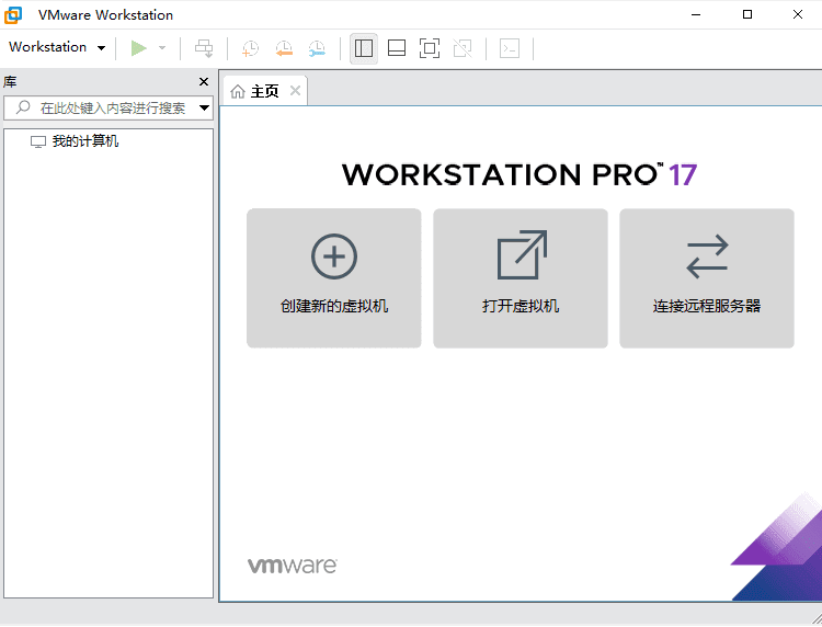 VMware Workstation虚拟机 v17.6.1 中文精简版-尚艺博客