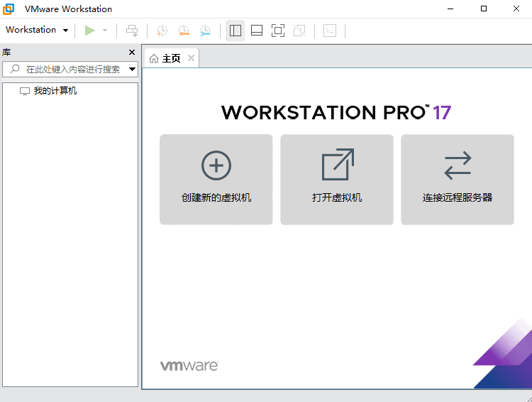 VMware Workstation(VMware虚拟机) Pro v17.6.1.24319023-尚艺博客