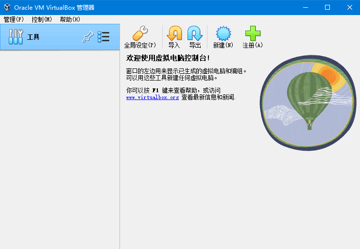 VirtualBox(虚拟机软件) v7.1.2 Build 164945 多语便携版-尚艺博客