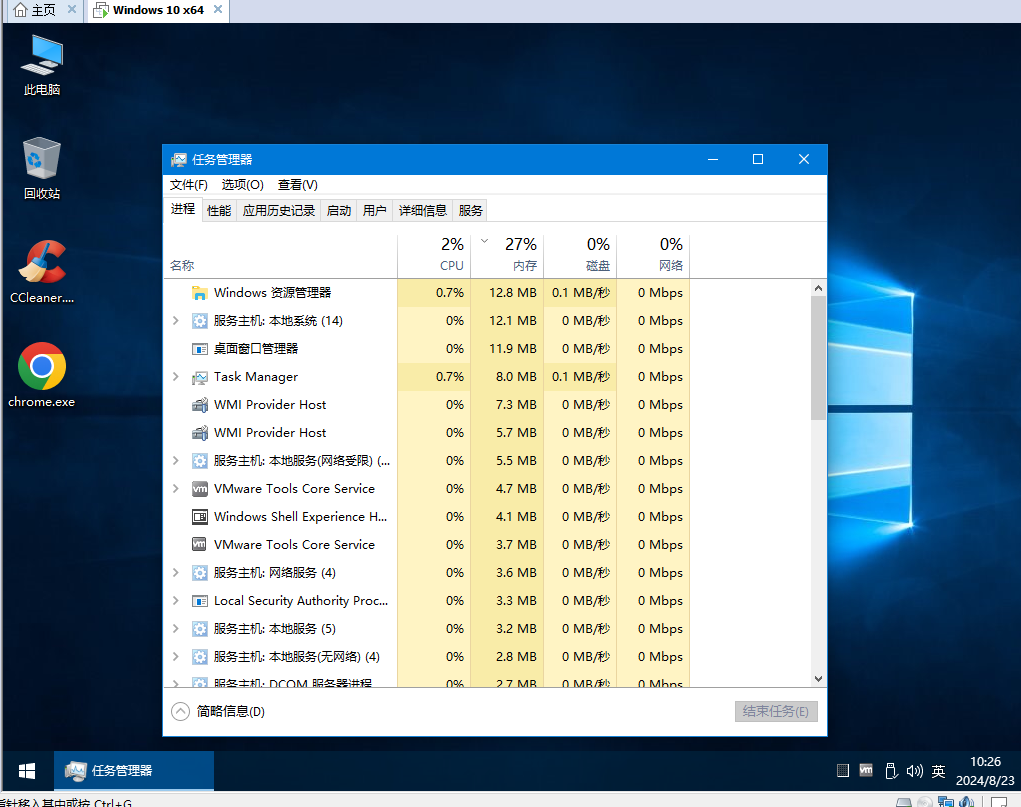 Vmware虚拟机安装超低内存占用的Windows 10教程-尚艺博客