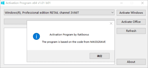 Activation Program(Windows和Office激活工具) v1.01 b01 绿色版-尚艺博客