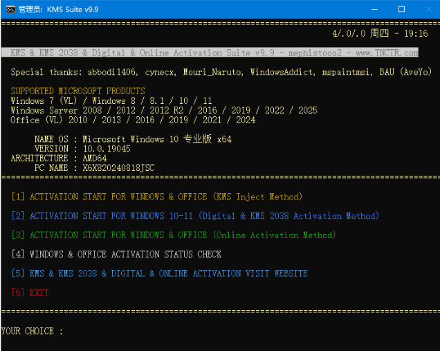 KMS & KMS 2038 & Digital & Online Activation Suite v10.0-尚艺博客