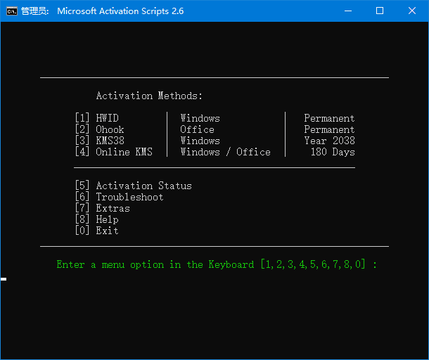 Microsoft Activation Scripts(MAS最新版) v2.7.0907 绿色版-尚艺博客