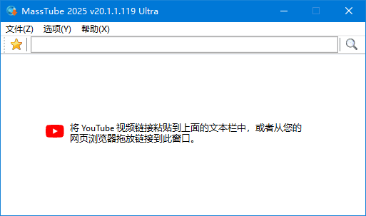 MassTube(YouTube视频下载工具) Plus v20.1.1.119 多语便携版-尚艺博客