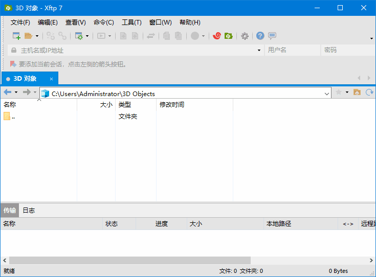 NetSarang Xftp(ftp文件传输软件) v8.0.0067 中文绿色版-尚艺博客