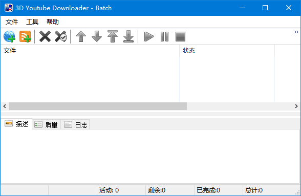 3D Youtube Downloader-Batch(视频下载工具) v2.15.1 多语便携版-尚艺博客