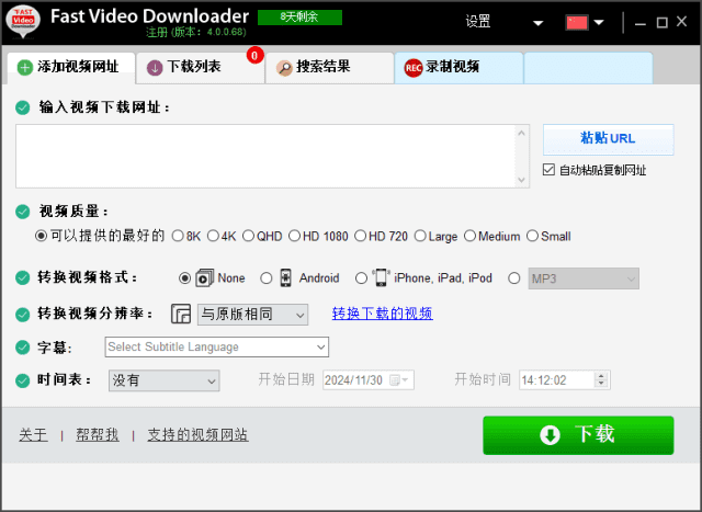 Fast Video Downloader(视频下载器) v4.0.0.70 多语便携版-尚艺博客