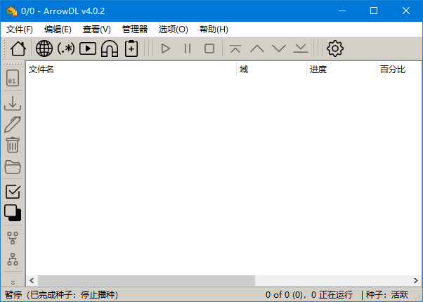 ArrowDL(开源批量下载工具) v4.0.5 中文绿色版-尚艺博客