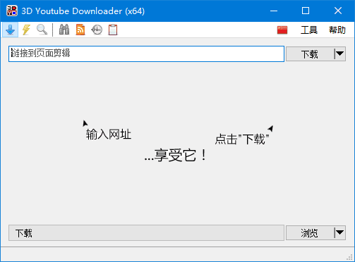 3D Youtube Downloader(视频下载工具) v1.22 多语便携版-尚艺博客
