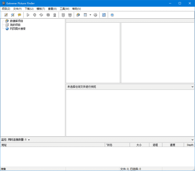 Extreme Picture Finder(图片下载工具) v3.66.17.0 多语便携版-尚艺博客