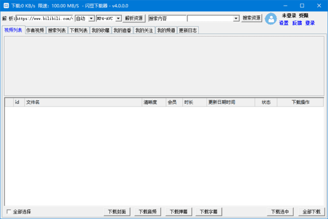 闪豆视频下载器(视频批量下载器) v4.0.0.0-2025.01.20-尚艺博客