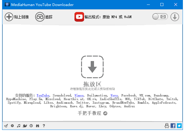 MediaHuman YouTube Downloader v3.9.9.97(1501) 多语便携版-尚艺博客
