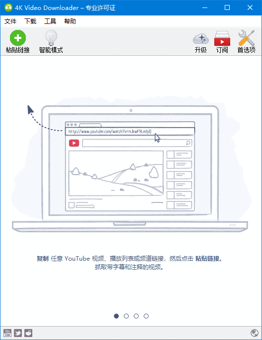 4K Video Downloader(4K视频下载器) v4.33.5.0172 多语便携版-尚艺博客
