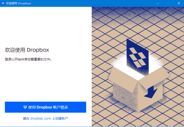 Dropbox(云存储服务软件) v210.4.4854 Final-尚艺博客