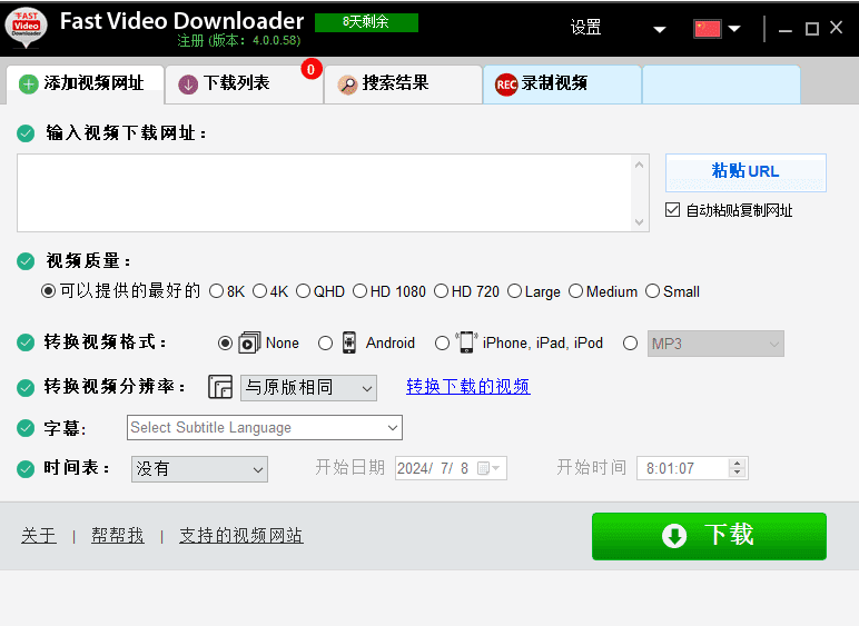 Fast Video Downloader(视频下载器) v4.0.0.67 多语便携版-尚艺博客