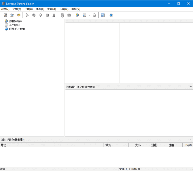 Extreme Picture Finder(图片下载工具) v3.66.10.0 多语便携版-尚艺博客