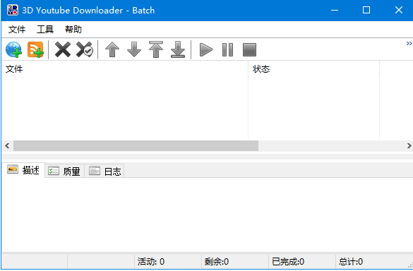 3D Youtube Downloader-Batch(视频下载工具) v2.13.8 多语便携版-尚艺博客