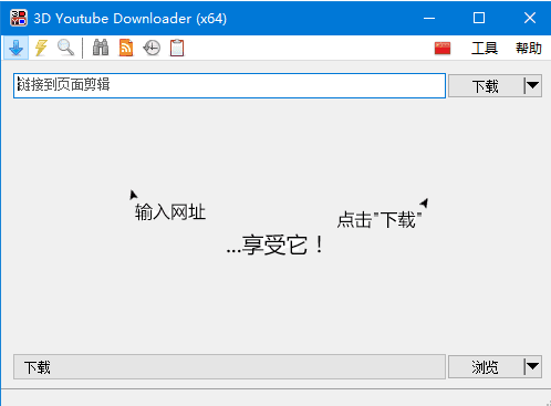 3D Youtube Downloader(视频下载工具) v1.20.9 多语便携版-尚艺博客