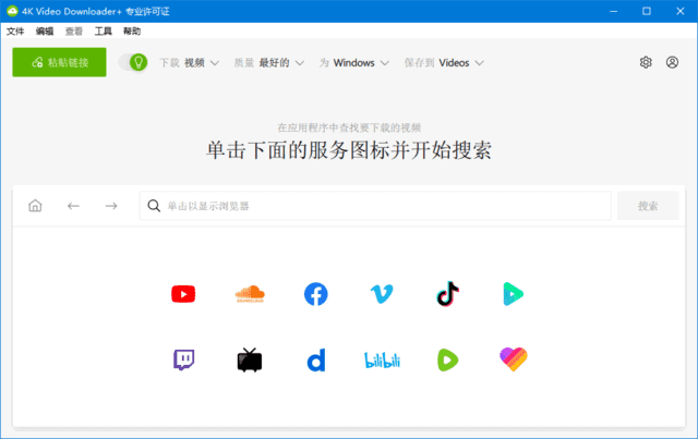 4K Video Downloader+(4K视频下载器) v1.9.0.0128 多语便携版-尚艺博客