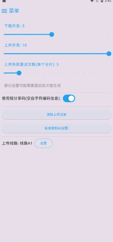 Android MixFile(文件传输工具) v1.1.1.3-尚艺博客