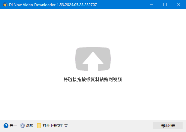 DLNow Video Downloader v1.54.2024.08.26 多语便携版-尚艺博客