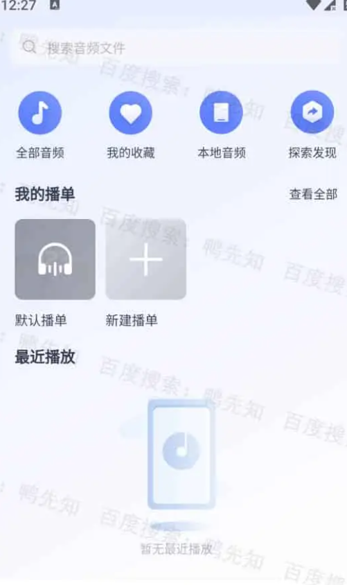 123云盘 v2.4.6 极速云存储服务平台，去广告纯净版-尚艺博客