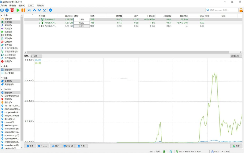 qBittorrent v4.6.6.10 开源BT下载工具-尚艺博客