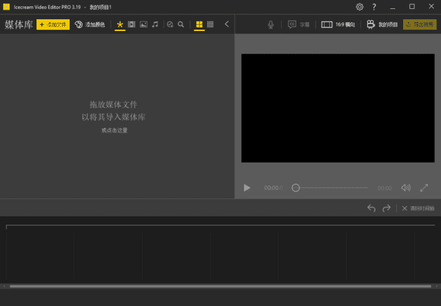 Icecream Video Editor(视频编辑软件) Pro v3.23 多语便携版-尚艺博客