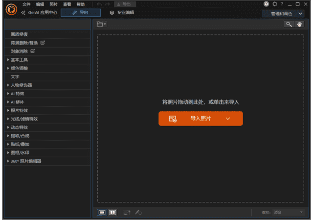 CyberLink PhotoDirector(相片大师) v16.2.1504.0 极致版 & 便携版-尚艺博客