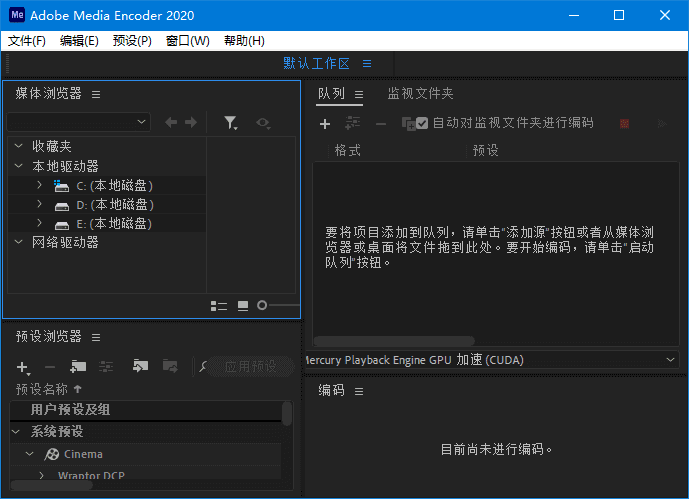 Adobe Media Encoder(MediaEncoder激活版) 2019-2024 直装破解版-尚艺博客