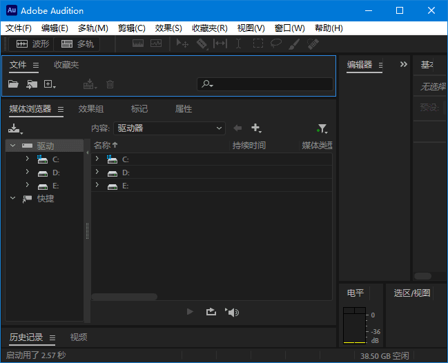Adobe Audition(Audition免激活版) 2019-2024 直装破解版-尚艺博客