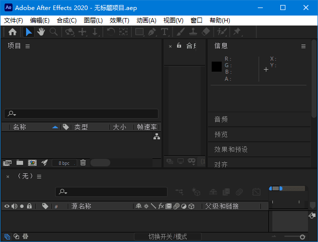 Adobe After Effects(After Effects免激活版) 2019-2024 直装破解版-尚艺博客